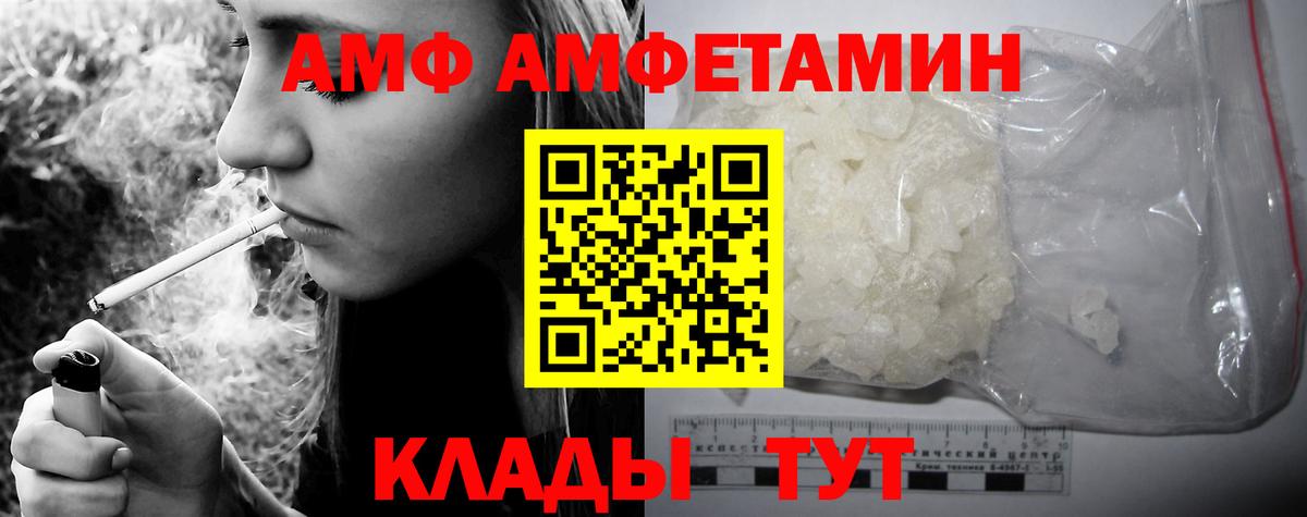 Amphetamine  АМФЕТАМИН Premium      Архангельск  Вход с VPN 