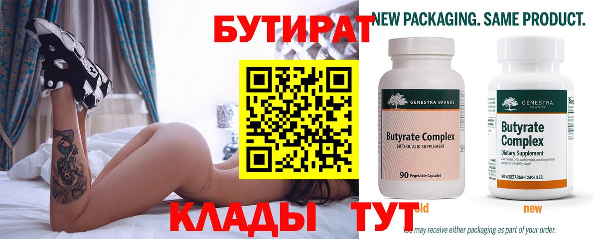 Бутират жидкий экстази Архангельск