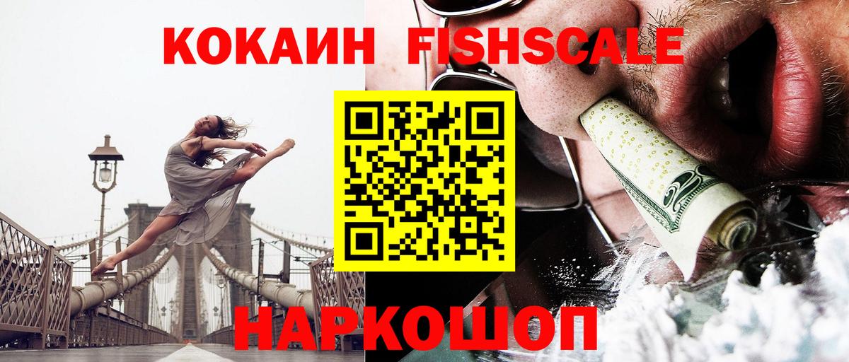 Кокаин 97% Архангельск
