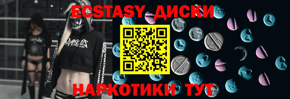Экстази  Вход с VPN  Архангельск  МЕГА онион  Экстази Punisher  ЭКСТАЗИ TESLA 