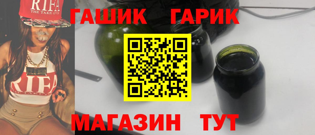 ГАШИШ Cannabis Архангельск