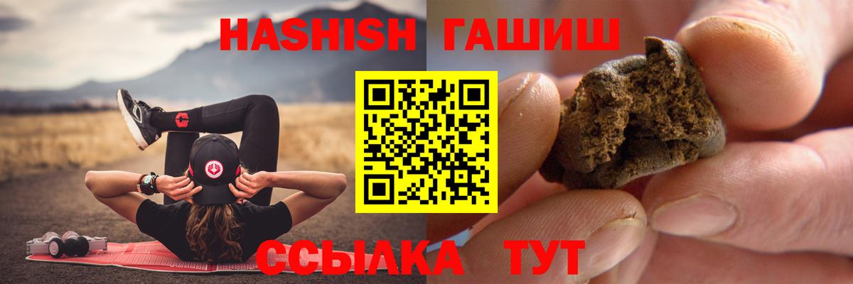 Архангельск  ГАШИШ  Вход с VPN  Гашиш Изолятор  ГАШ hashish 