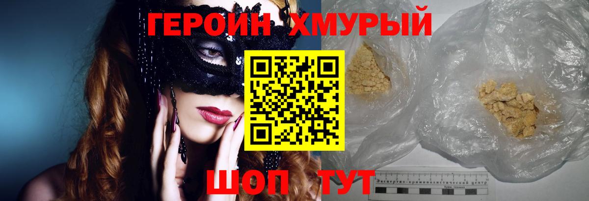 Героин VHQ  Вход с VPN  Архангельск 