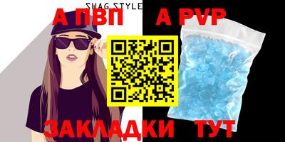 таблы Пенза