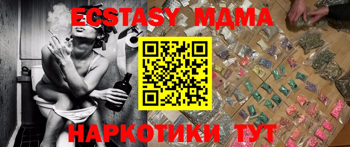 МДМА  MDMA VHQ  МДМА VHQ  Вход с VPN  Архангельск 