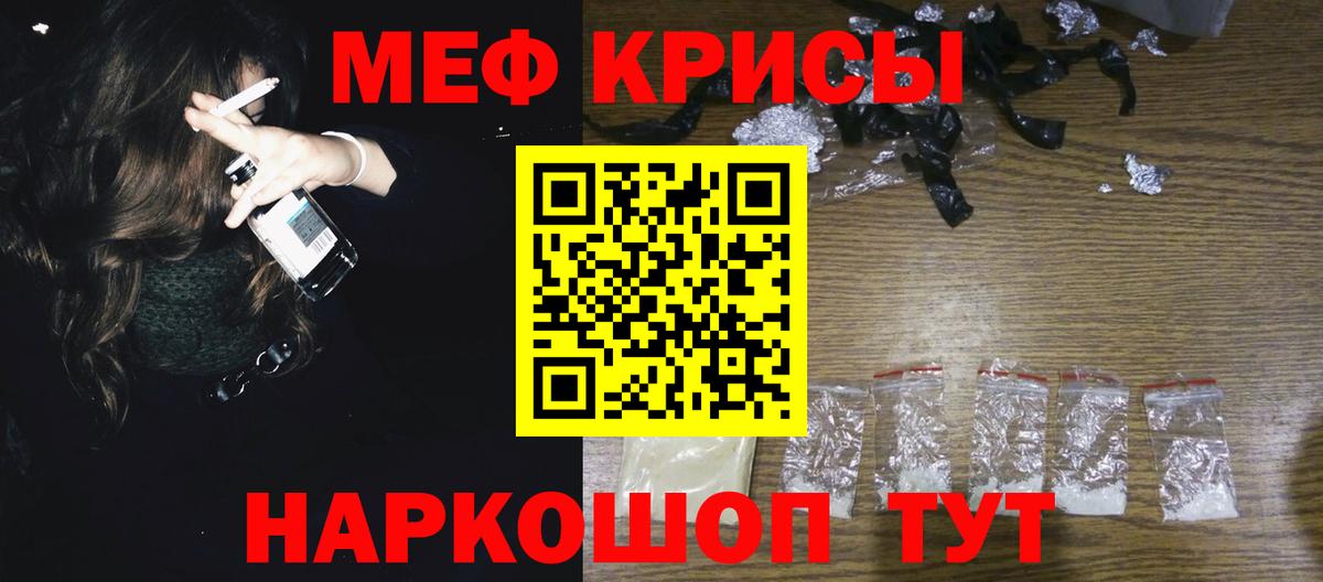Меф мяу мяу  Архангельск