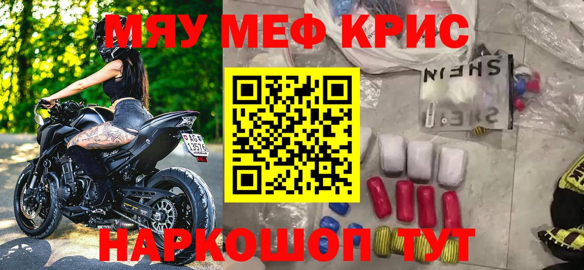 МЯУ-МЯУ мяу мяу  Вход с VPN  МЕФ VHQ  Меф  Архангельск 