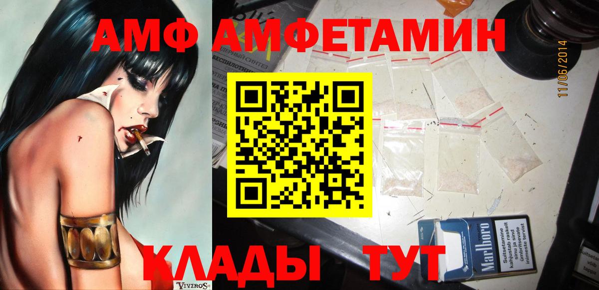МЕТАМФЕТАМИН витя  Первитин  Архангельск  Вход с VPN 