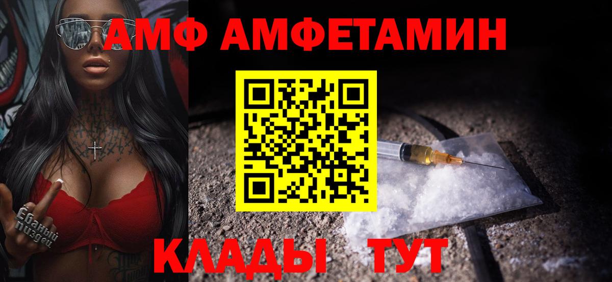 МЕТАМФЕТАМИН витя Архангельск