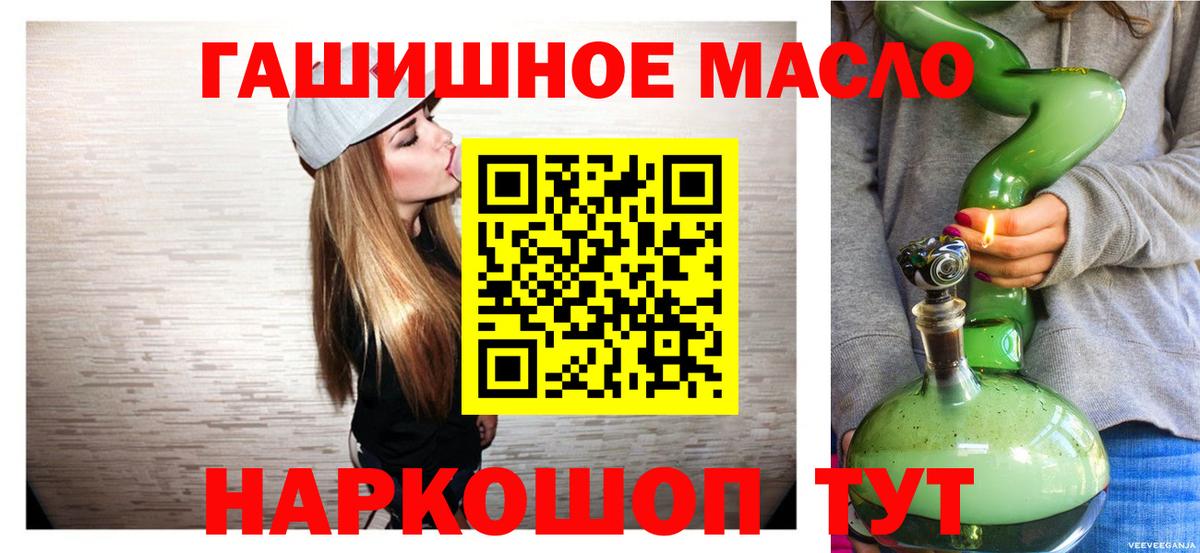 ТГК THC oil Архангельск